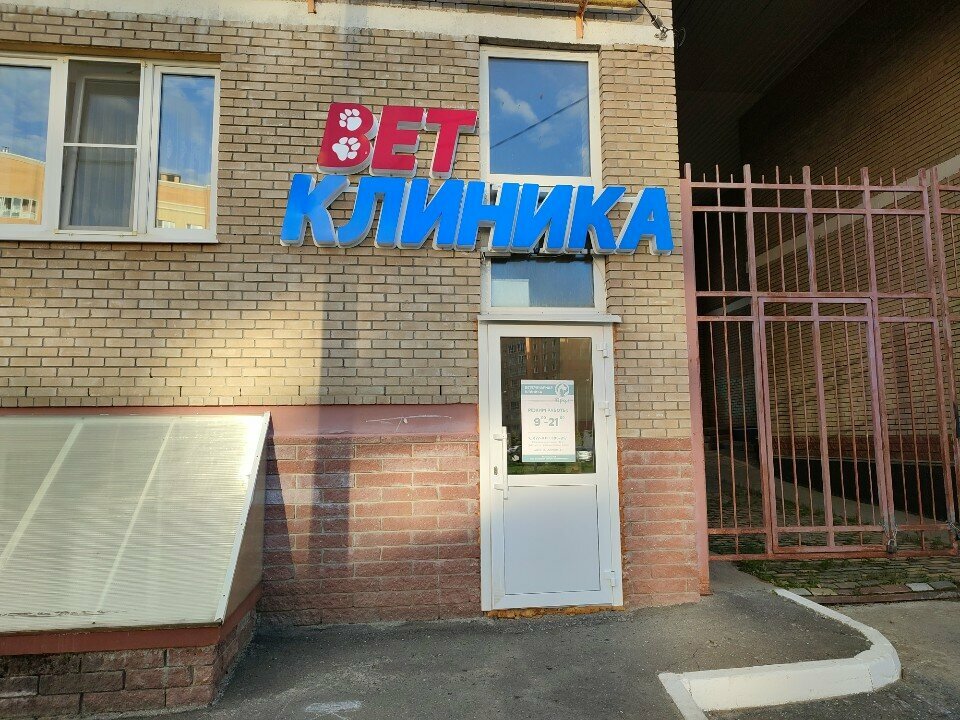 clinic general image