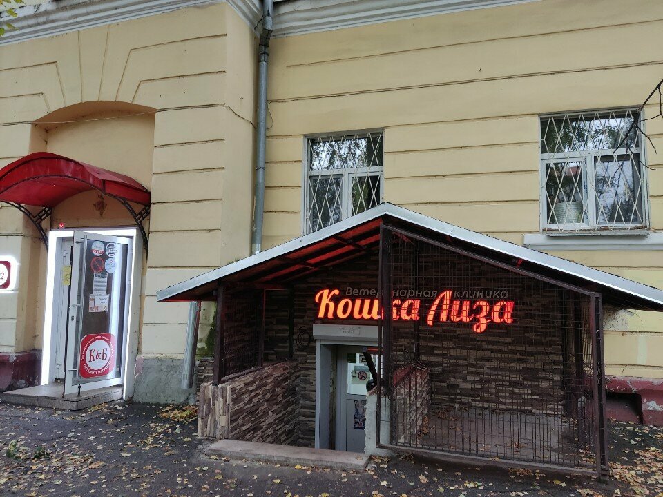Фото клиники 15928
