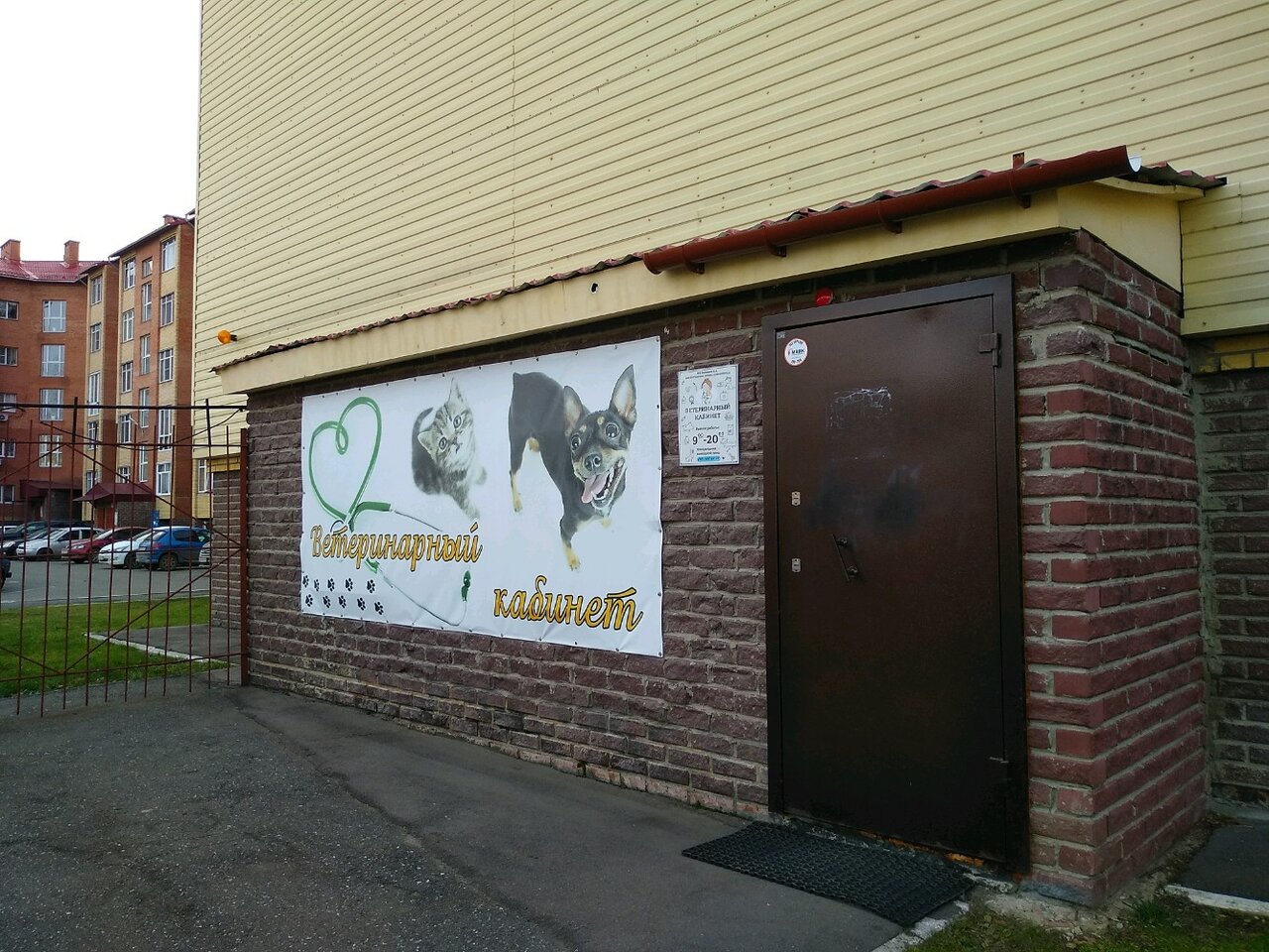 clinic general image