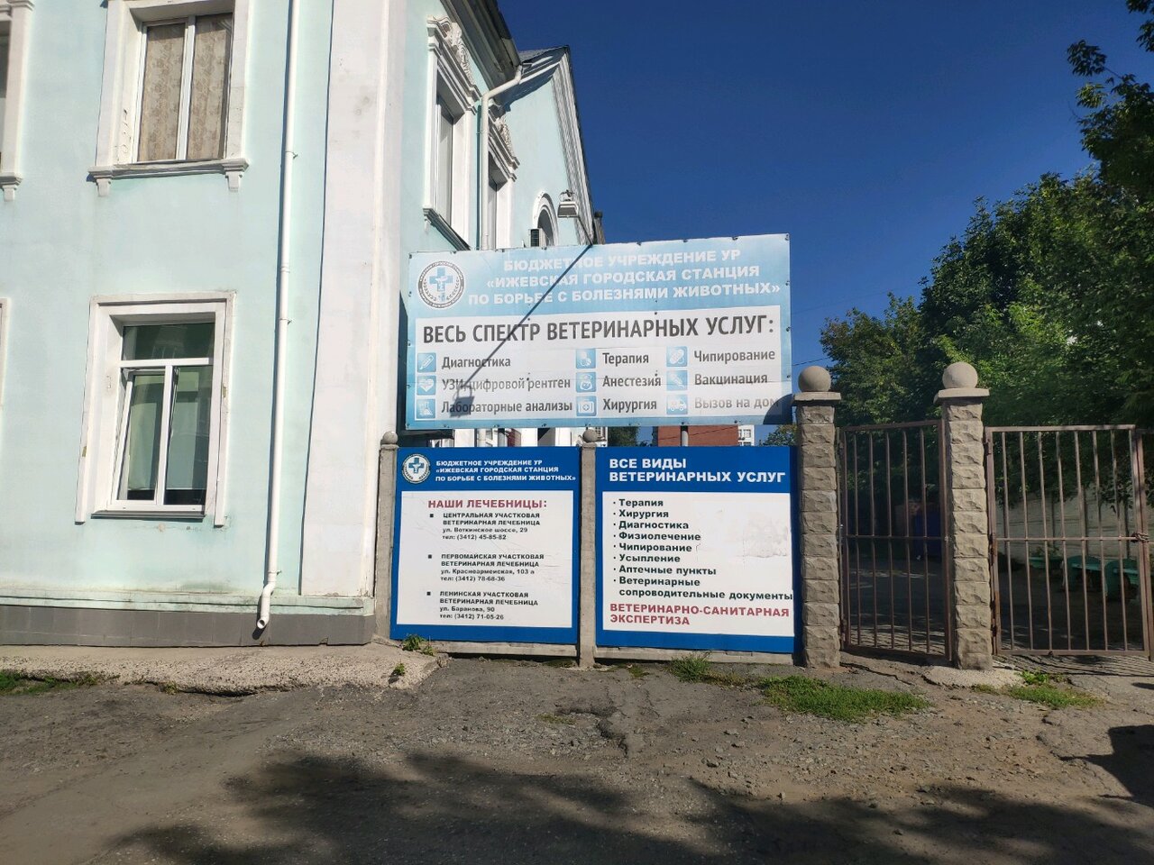 Фото клиники 59356