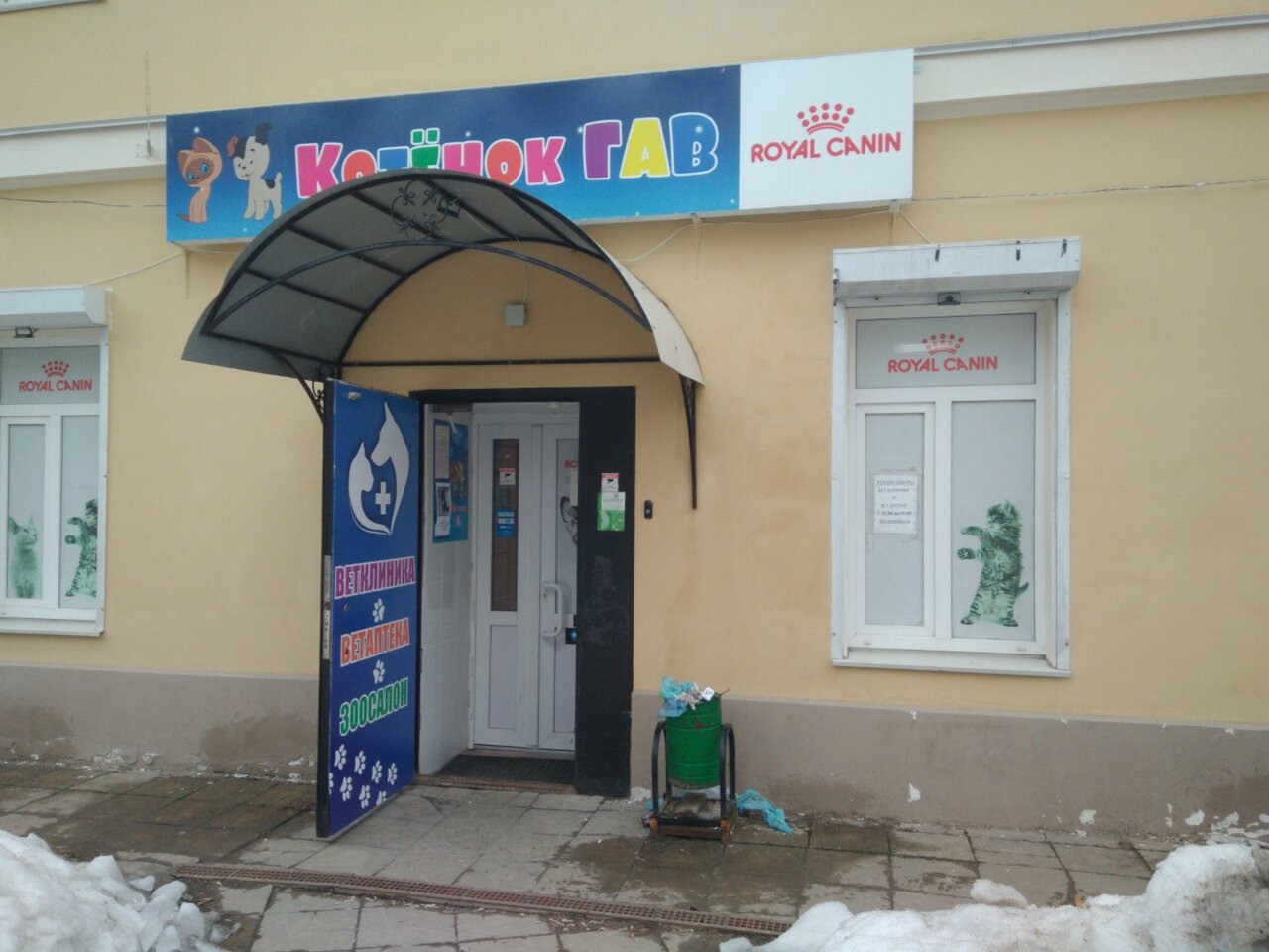 Фото клиники 66294