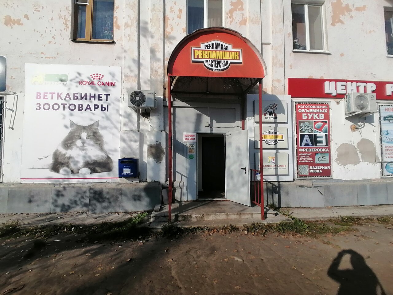 clinic general image