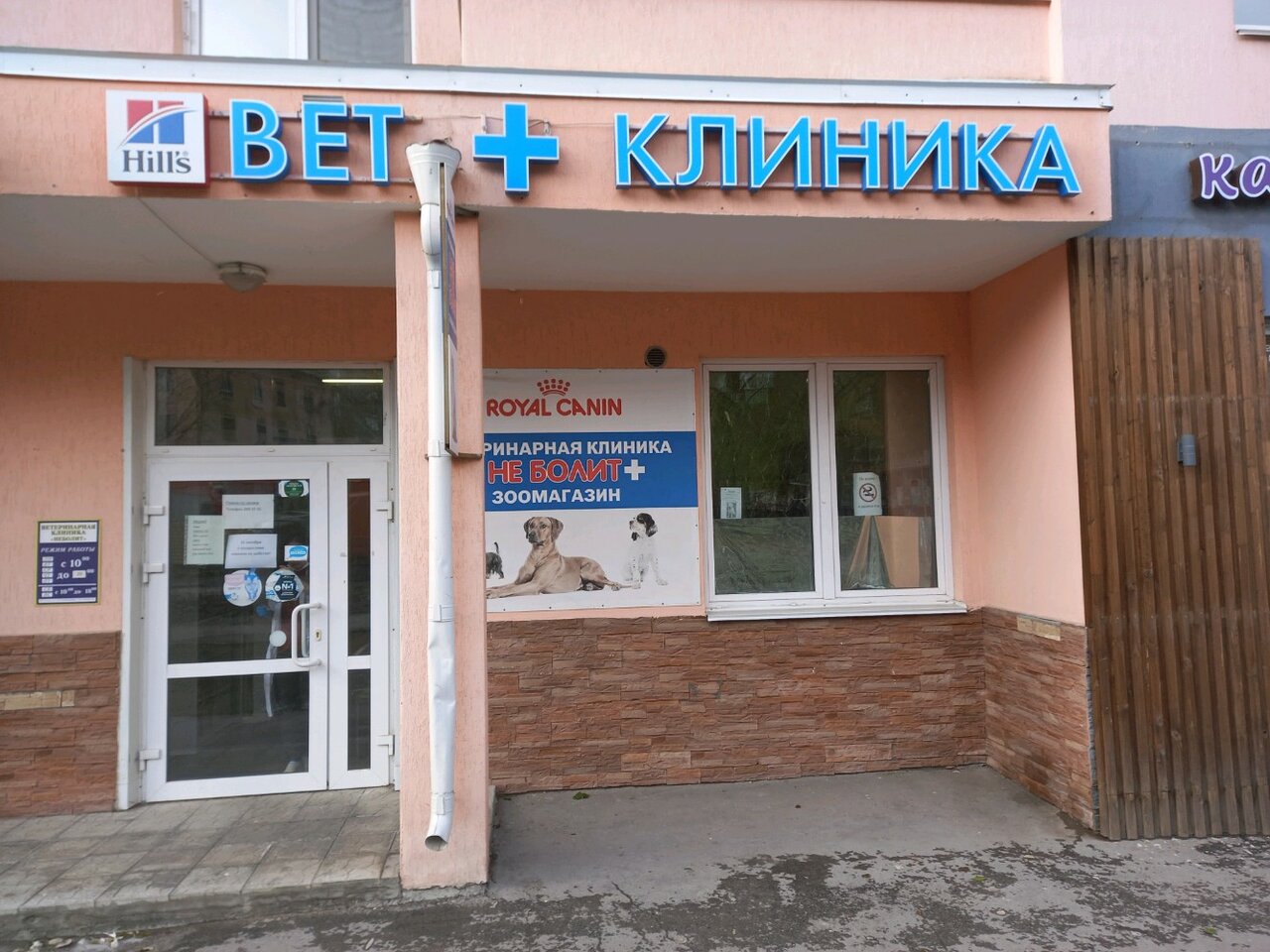Фото «Неболит»