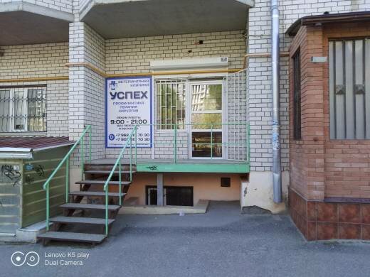Фото клиники 6662