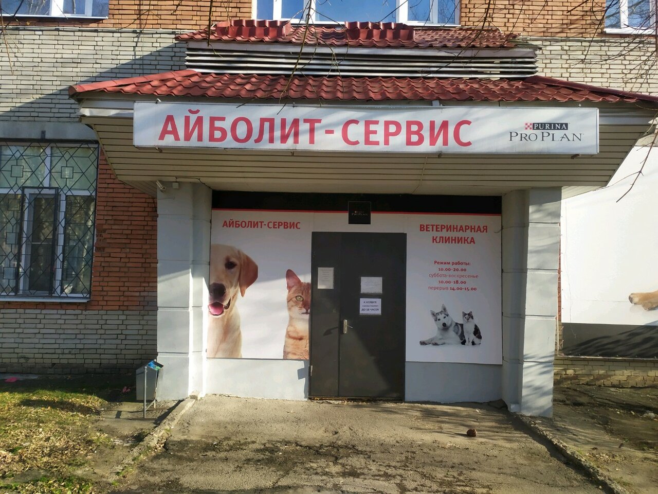 Фото клиники 59139