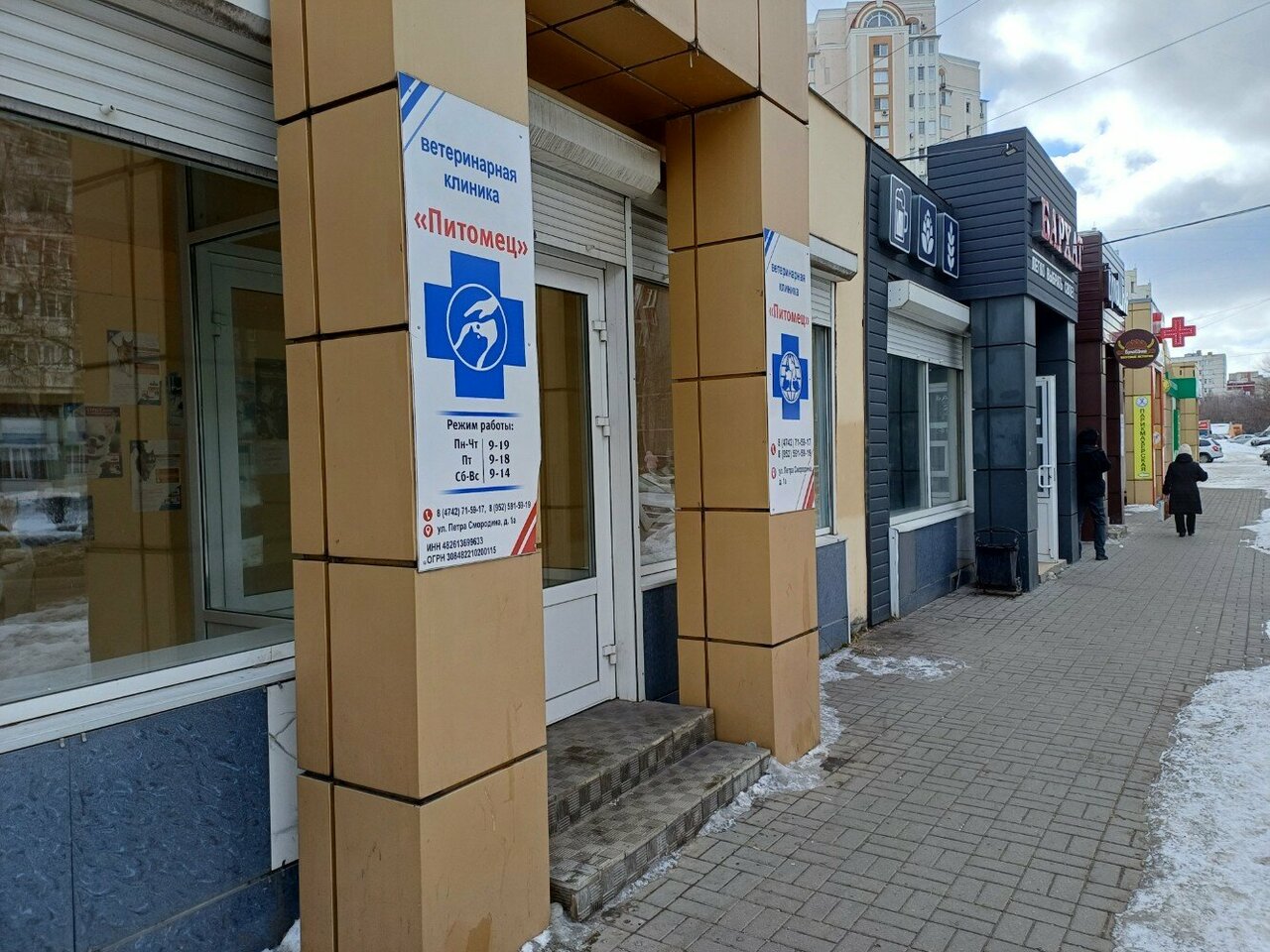 Фото клиники 57429
