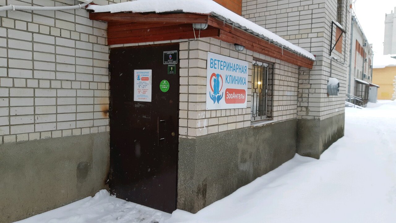 clinic general image