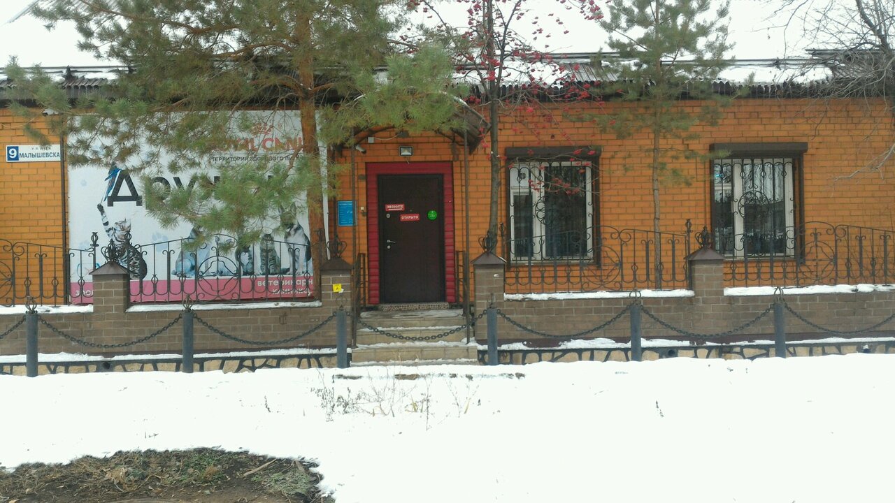 Фото клиники 14843