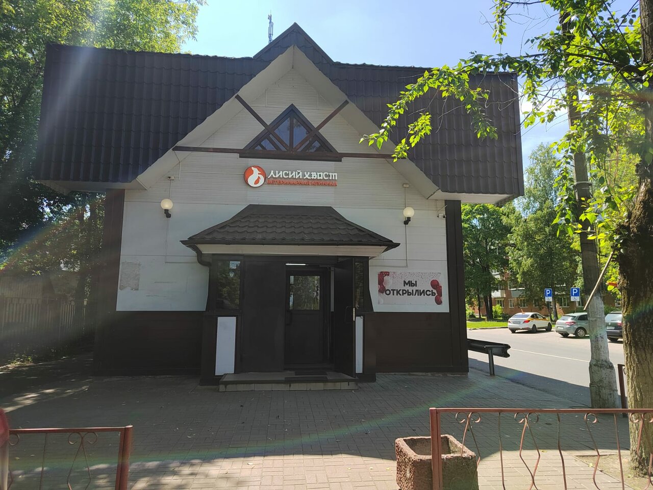 clinic general image