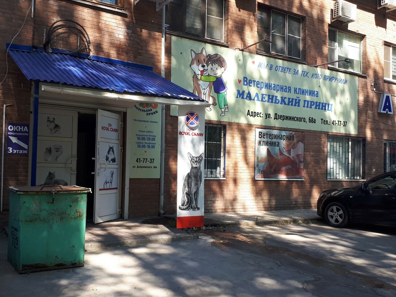 clinic general image