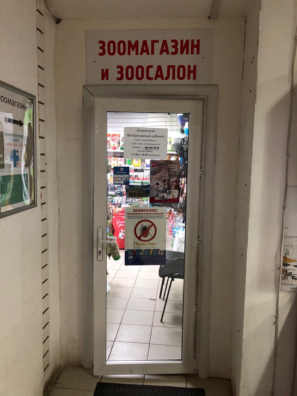 Фото клиники 10061