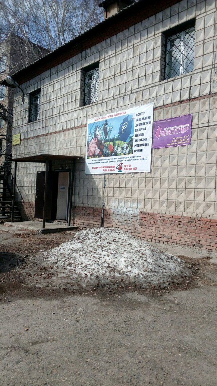 Фото клиники 52298