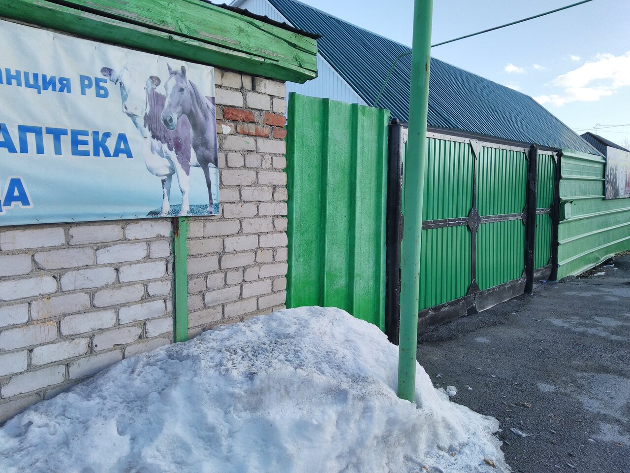 ГБУ Республики Башкортостан Ветеринарная станция Баймакского района и города Сибай, Сибайская ветеринарная лечебница