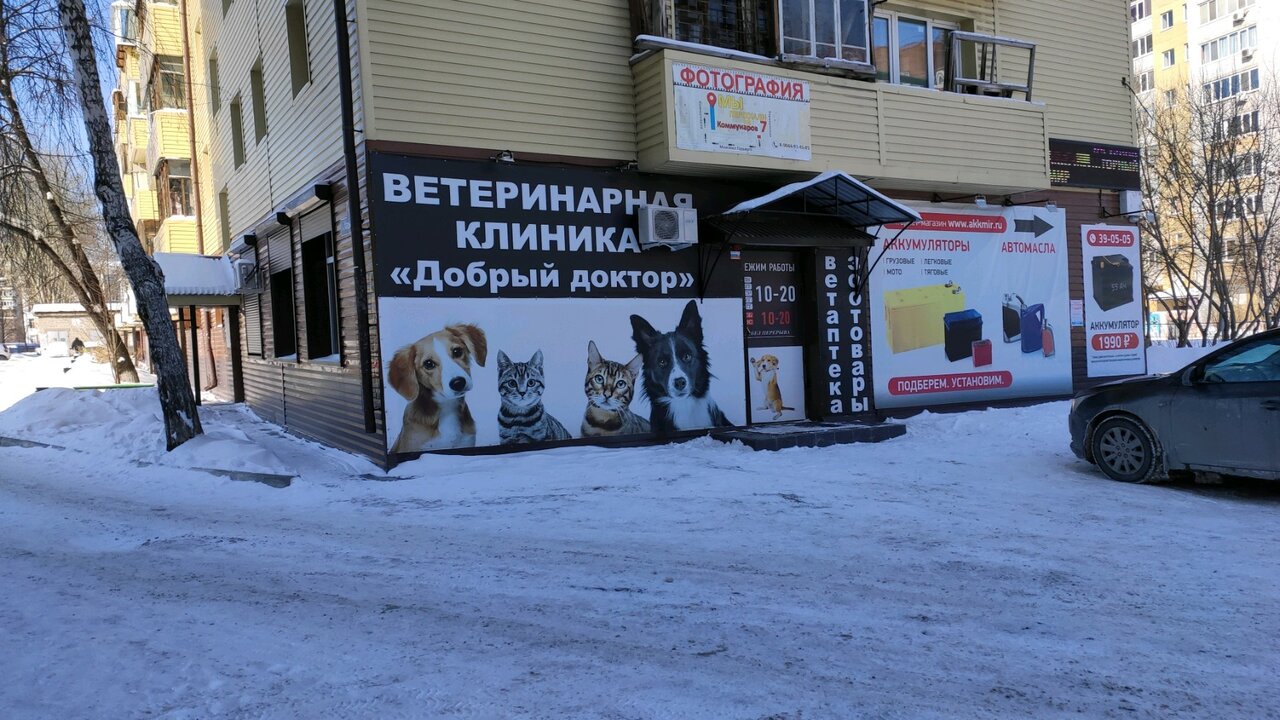 Фото клиники 27680