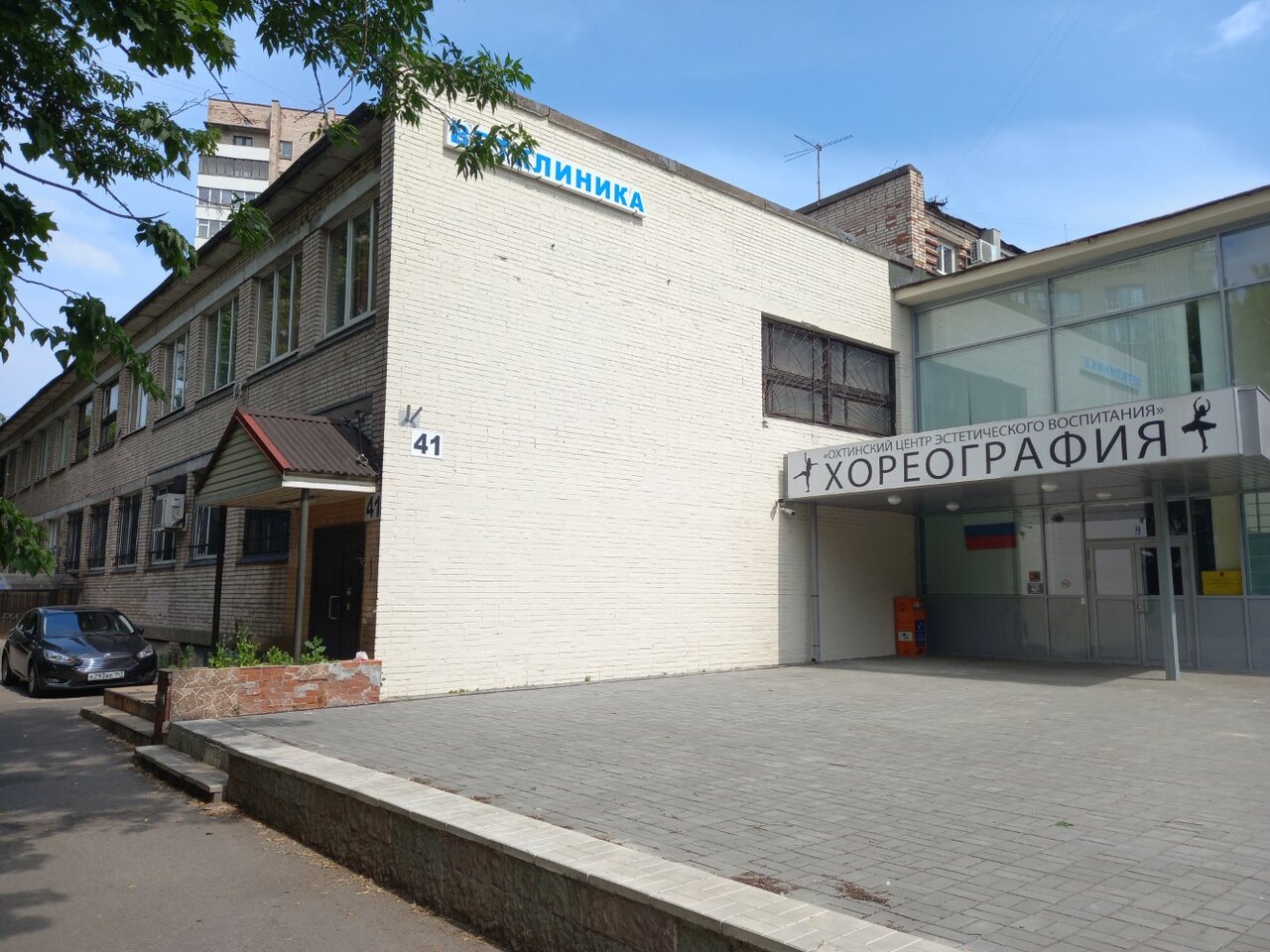 clinic general image