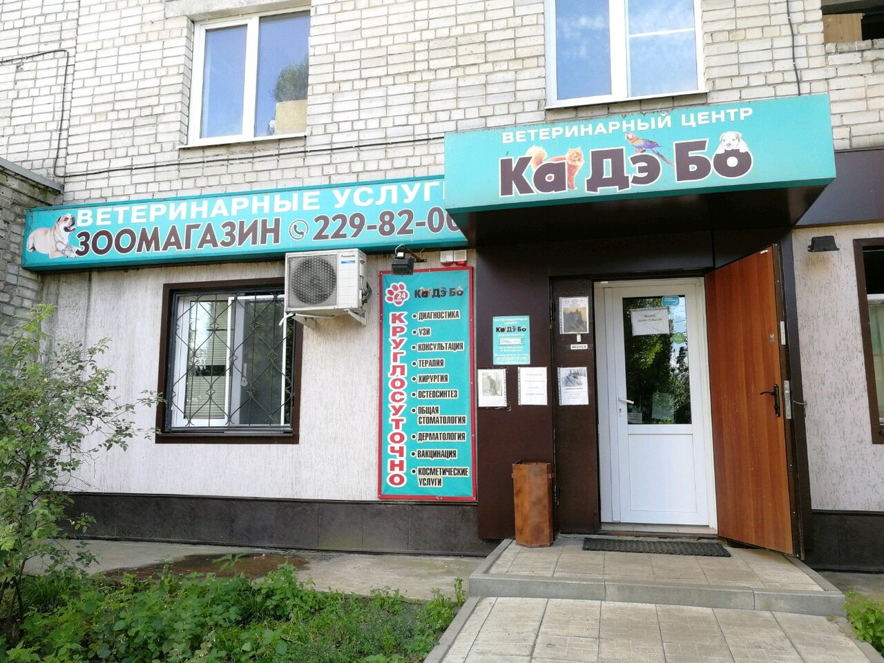 clinic general image