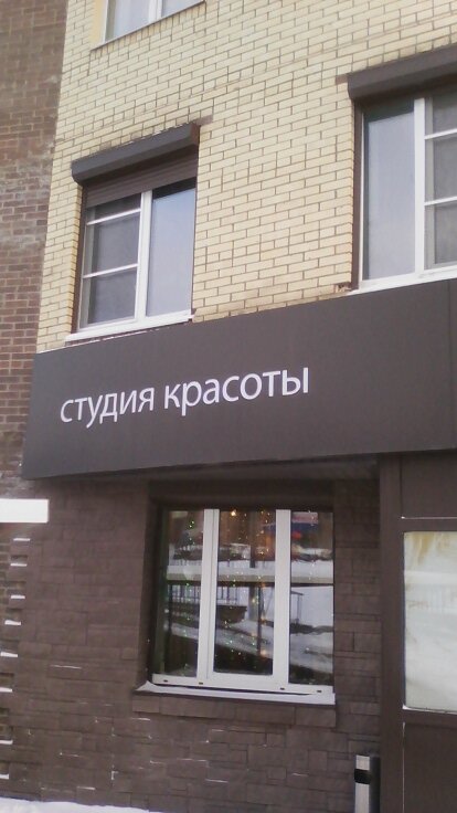 Фото клиники 13200