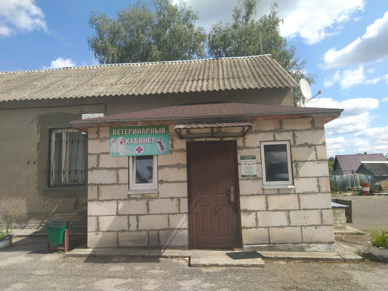 clinic general image