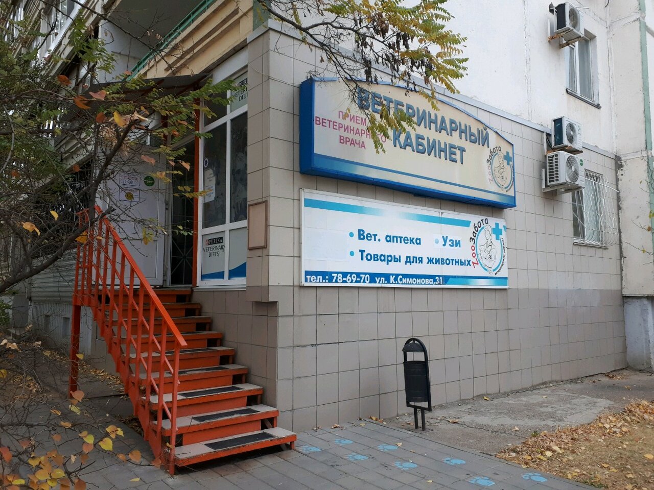 Фото клиники 56305
