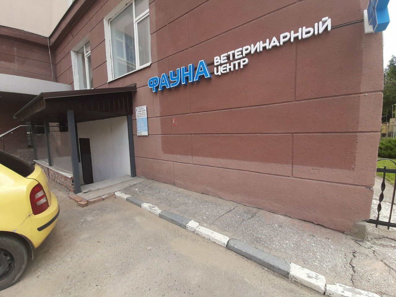 Фото клиники 4274