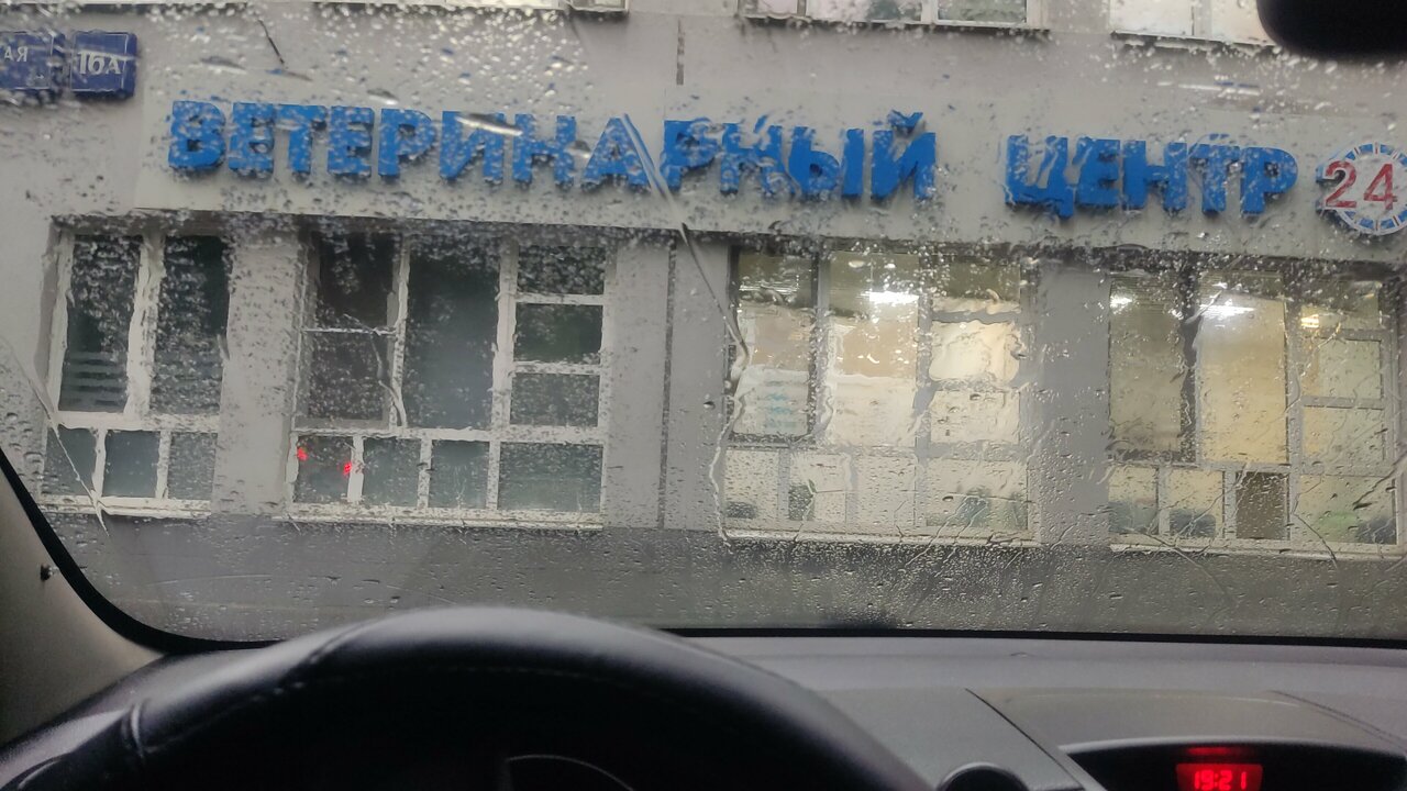 Фото клиники 21547