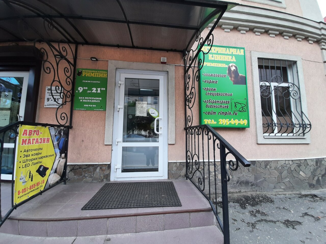 Фото клиники 21505