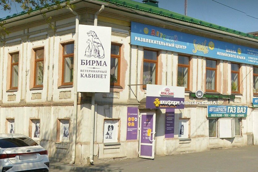 Фото клиники Бирма