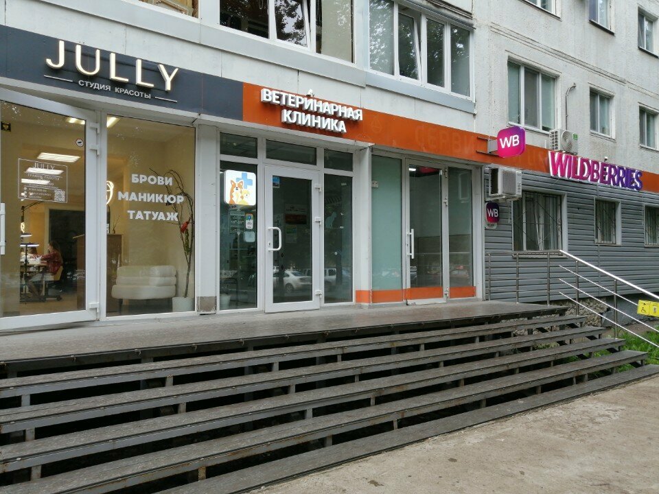 Фото клиники 30452