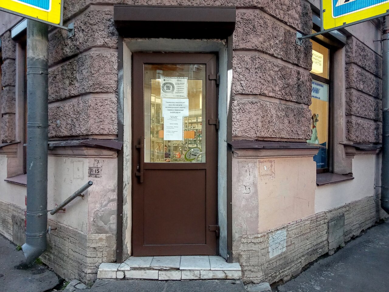 Фото клиники 1799
