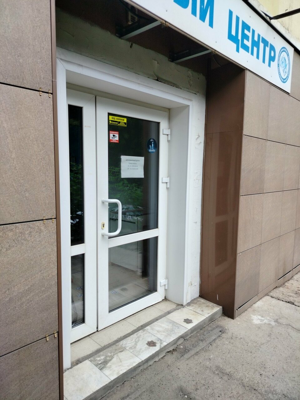 Фото клиники 20440