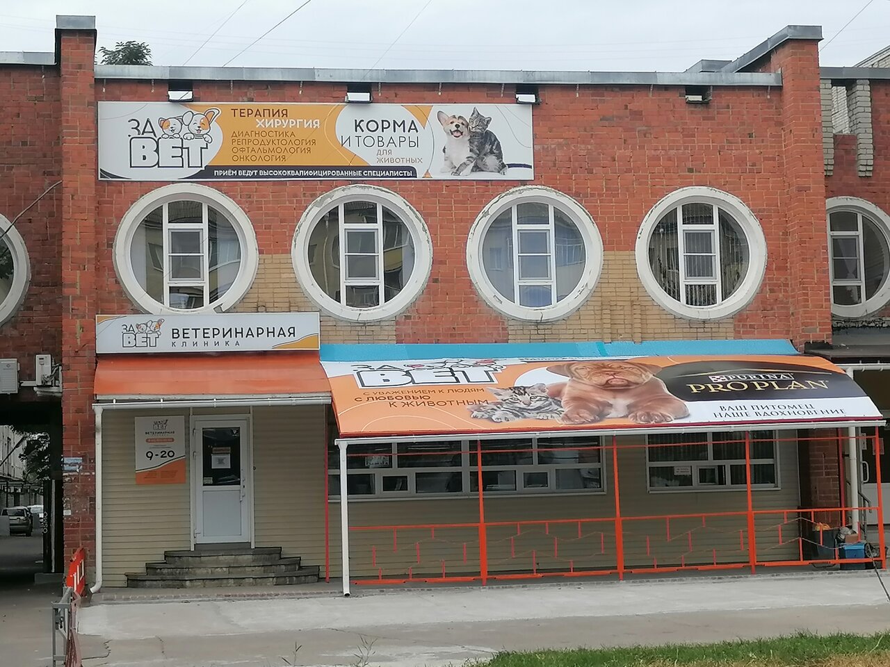 clinic general image