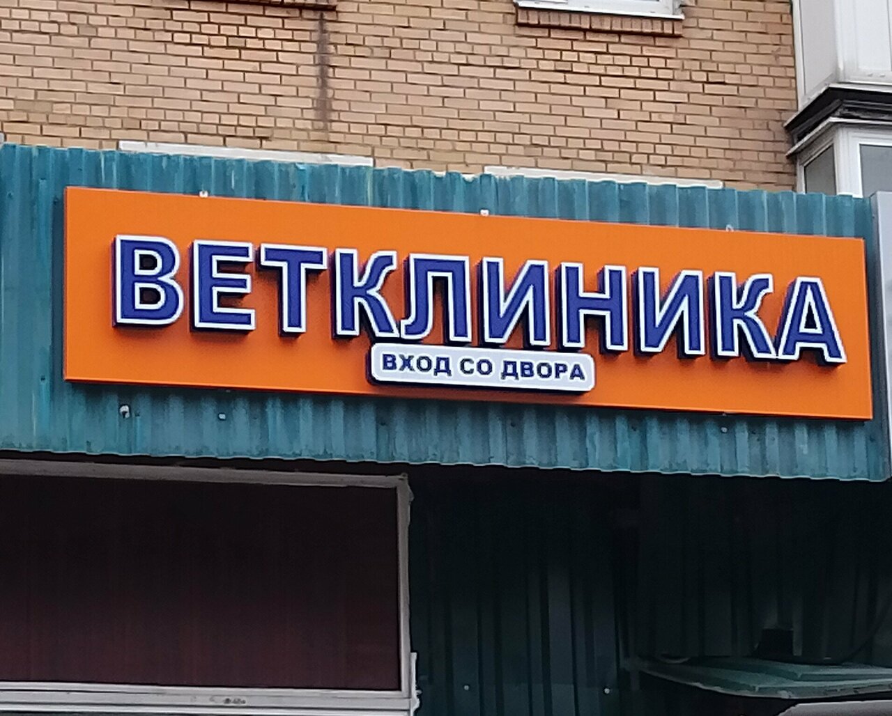 Фото «МобиДок»