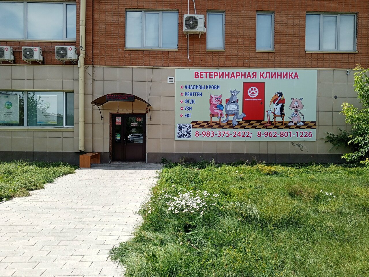 clinic general image