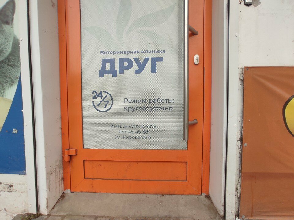 Фото клиники 12277