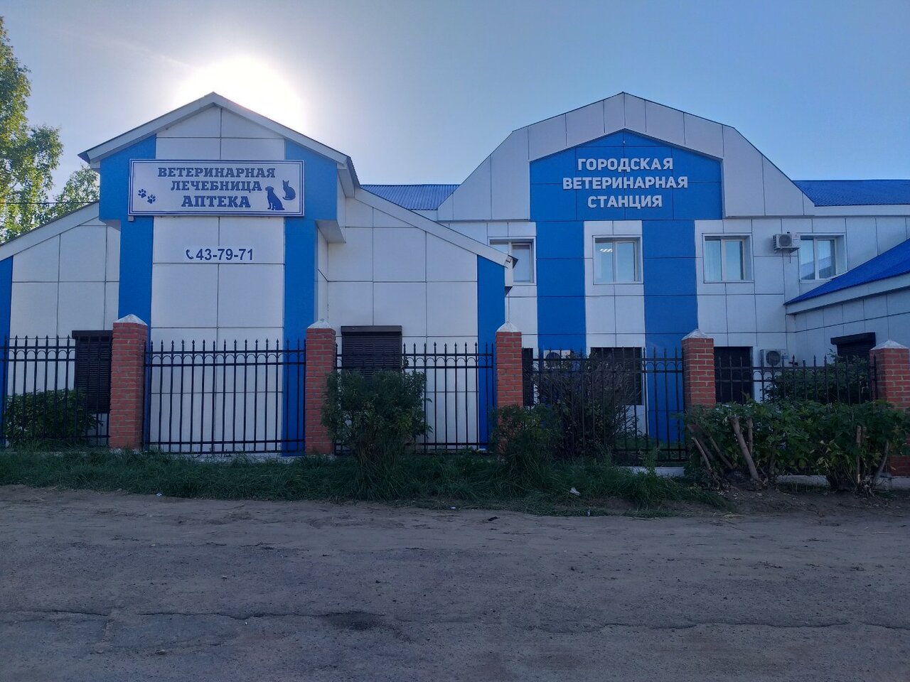 ГБУ ветеринарии Улан-Удэнская городская станция по борьбе с болезнями животных