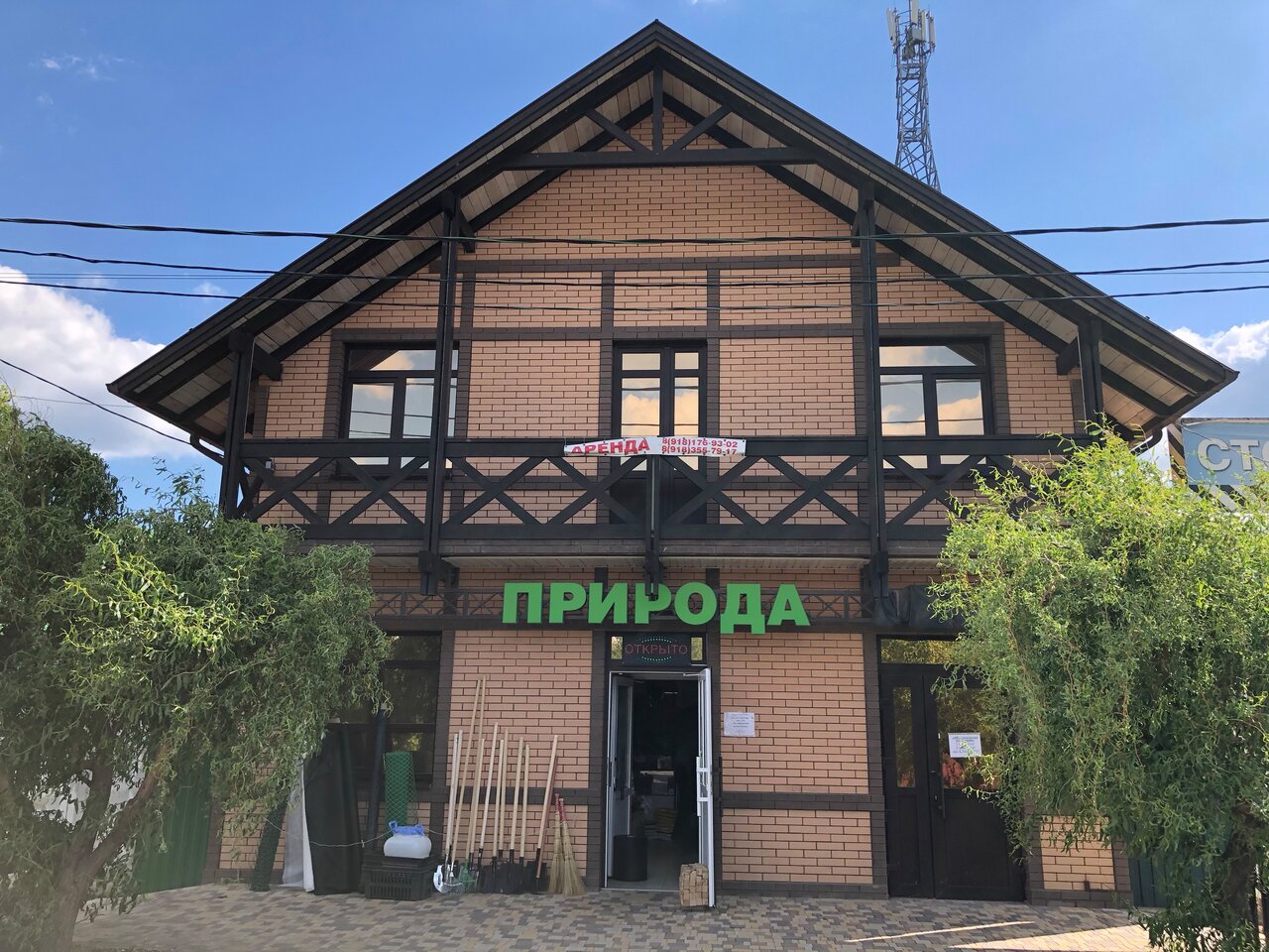 Фото клиники Природа