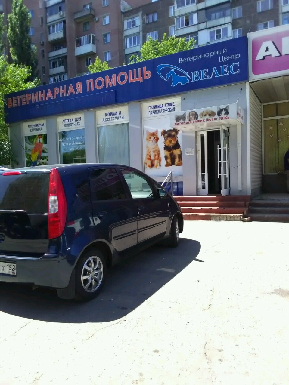 Фото клиники 61603