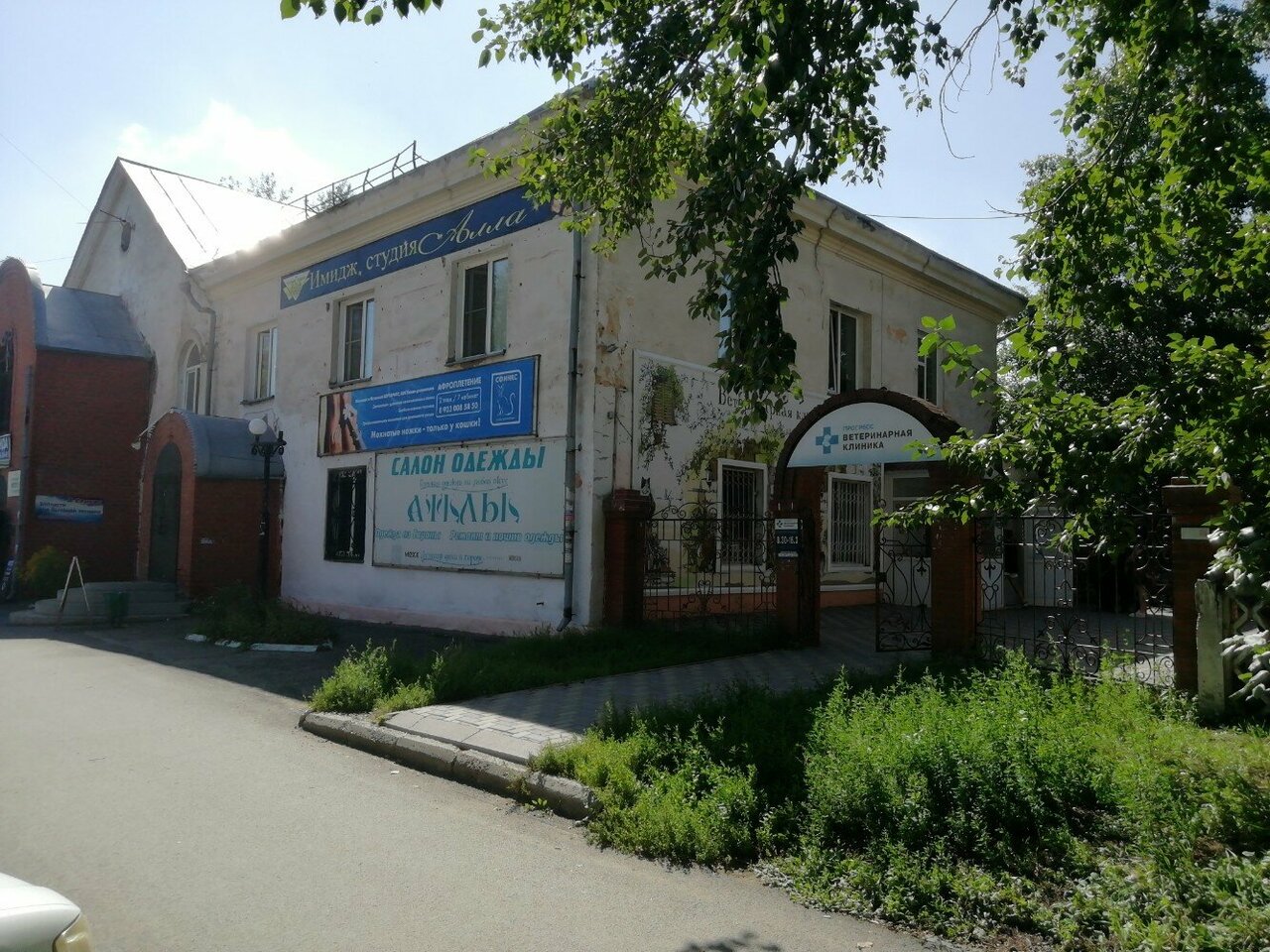 clinic general image