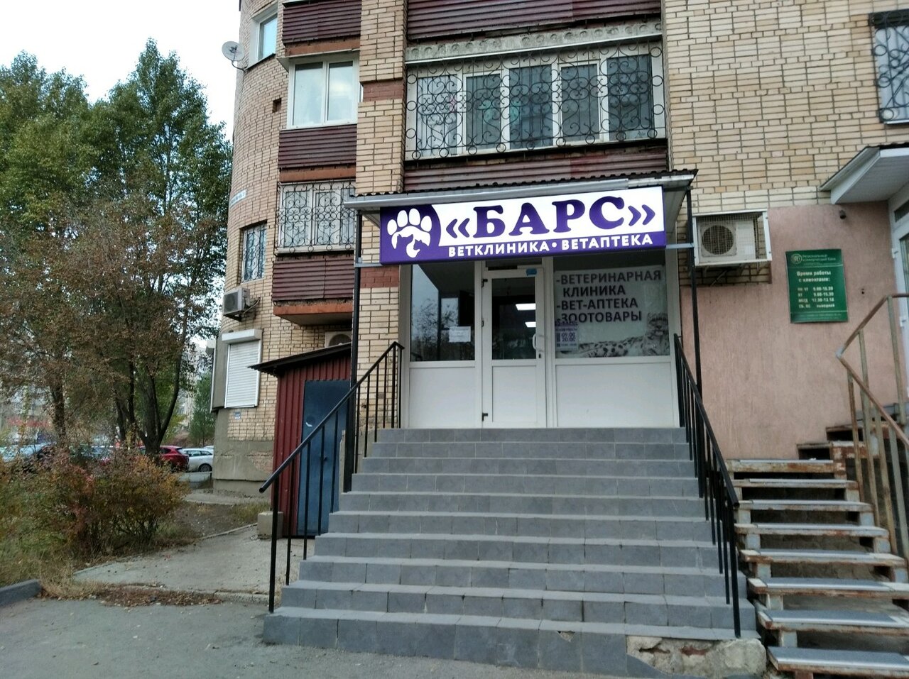 Главное фото клиники