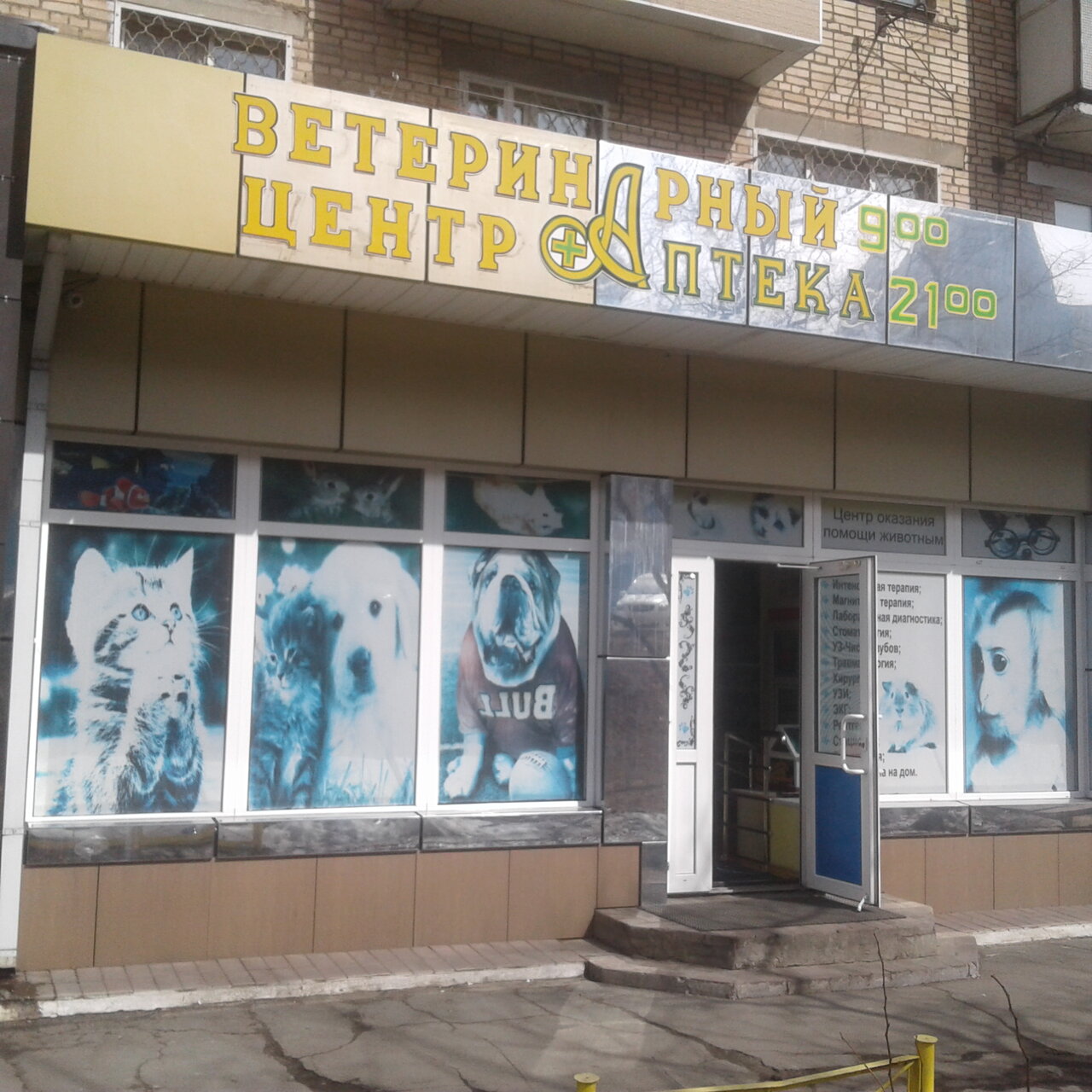 clinic general image