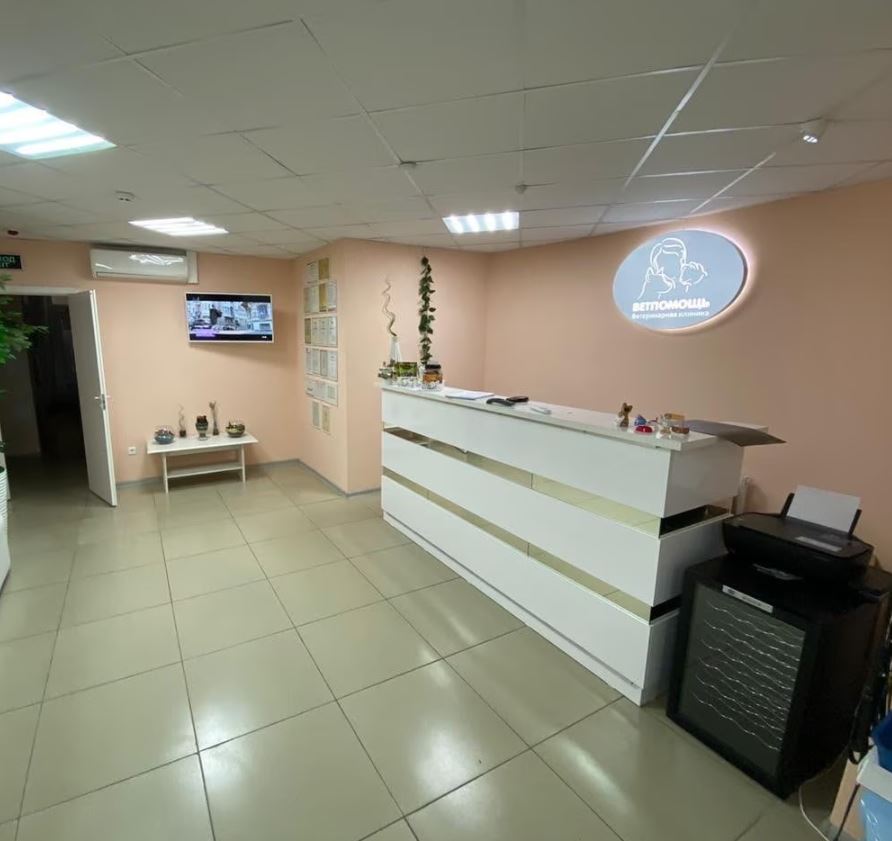 Баннер клиники Ветпомощь