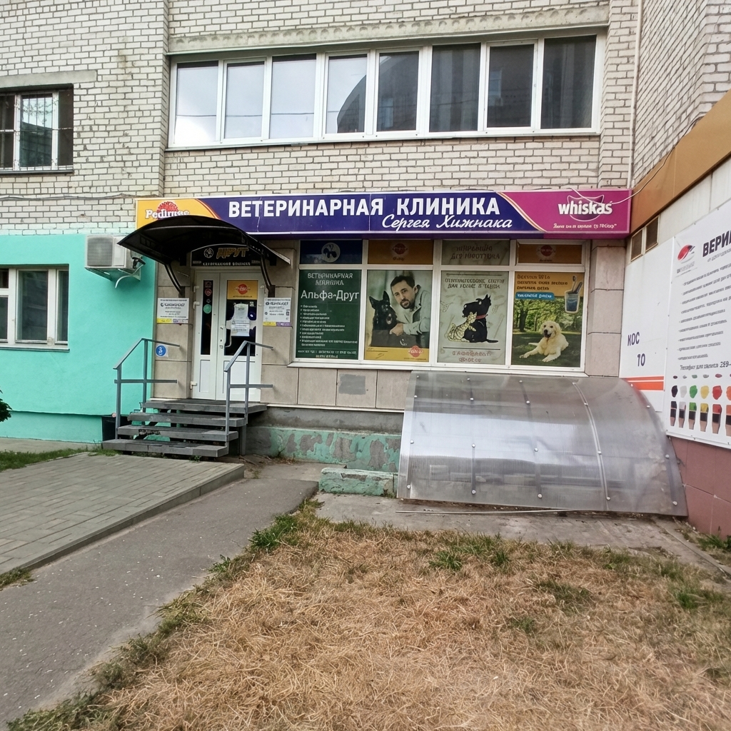 clinic general image