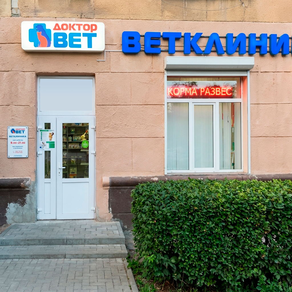 Главное фото клиники