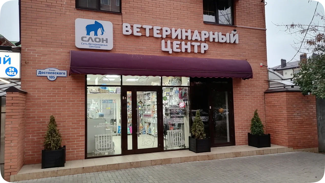 Главное фото клиники