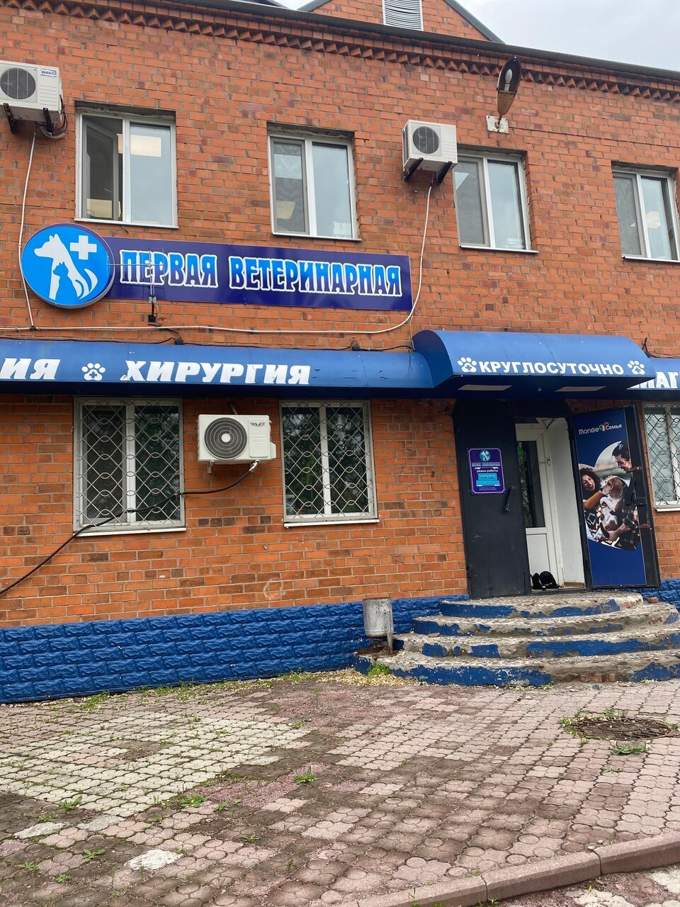 Главное фото клиники