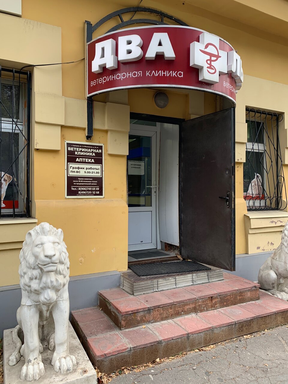 Главное фото клиники