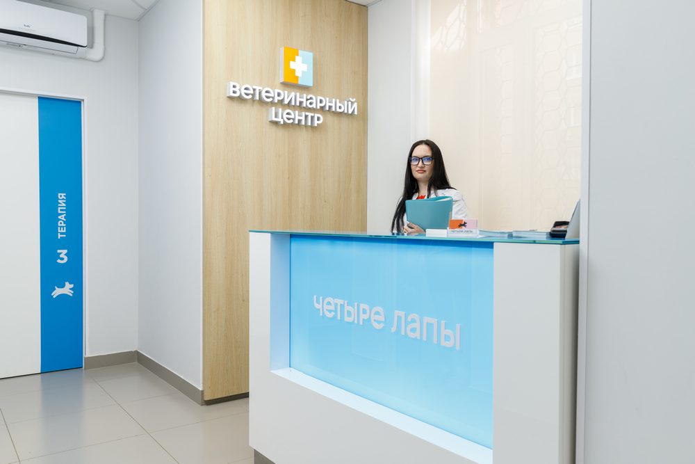 Фото клиники Четыре Лапы Ветцентр
