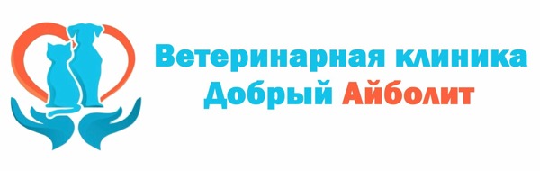 Добрый Айболит на Щербакова