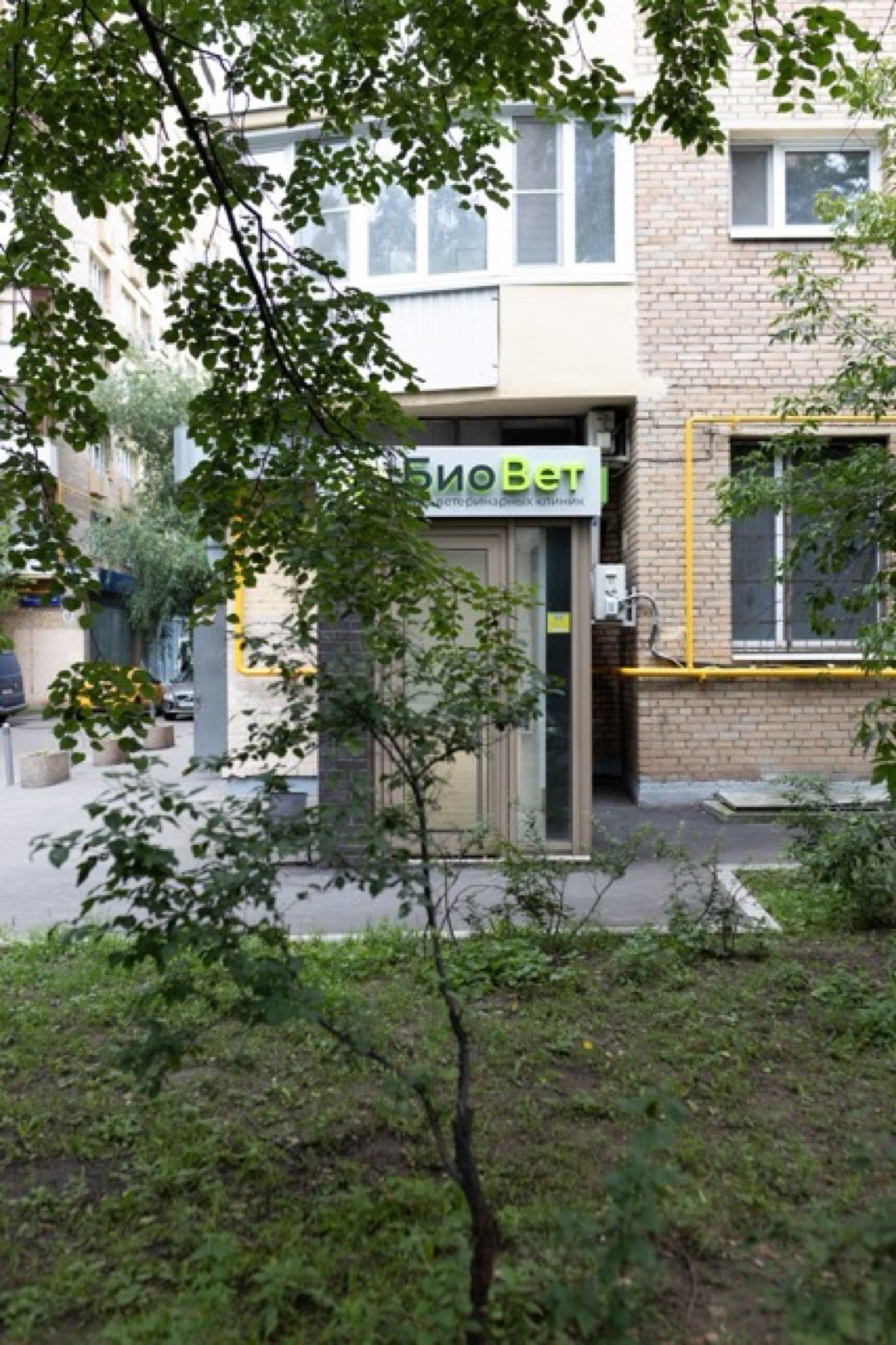 Фото «Биовет Фрунзенская»