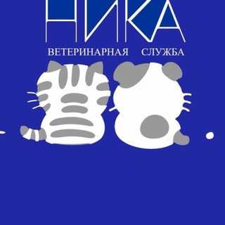 Ника